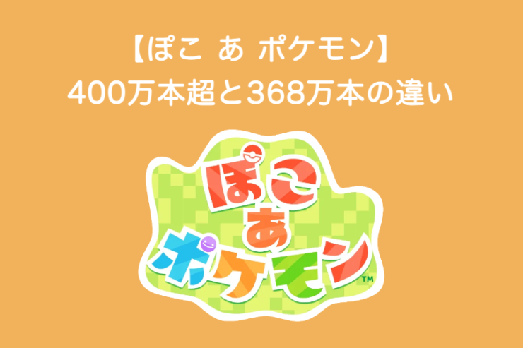 ぽこ あ ポケモンのロゴ