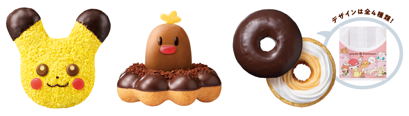 もふもふ ピカチュウ ドーナツ、ポン・デ・アローラディグダ、ポケモンたちの あつまれ!エンゼル&カスタード