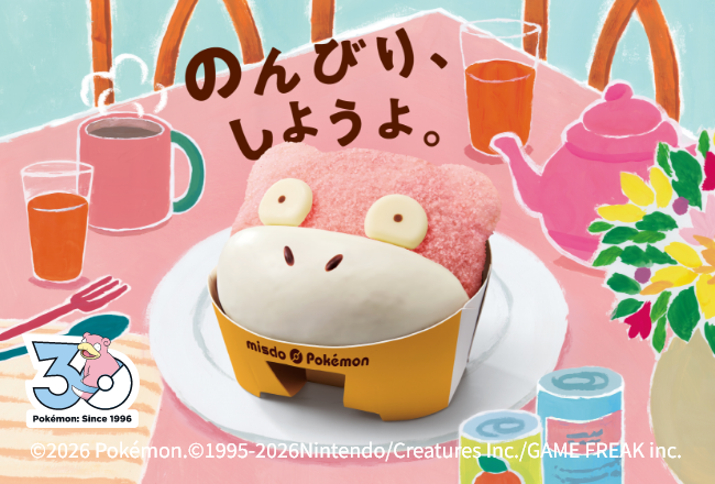 ヤドン ドーナツ